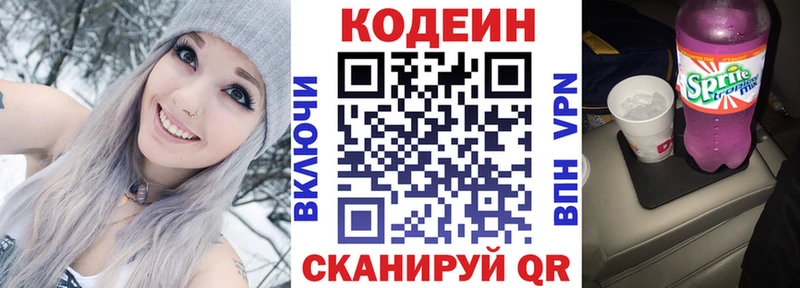 Codein Purple Drank  магазин  наркотиков  Кондрово 