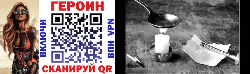 хочу наркоту Кондрово Героин VHQ