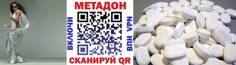 Метадон methadone  Кондрово 